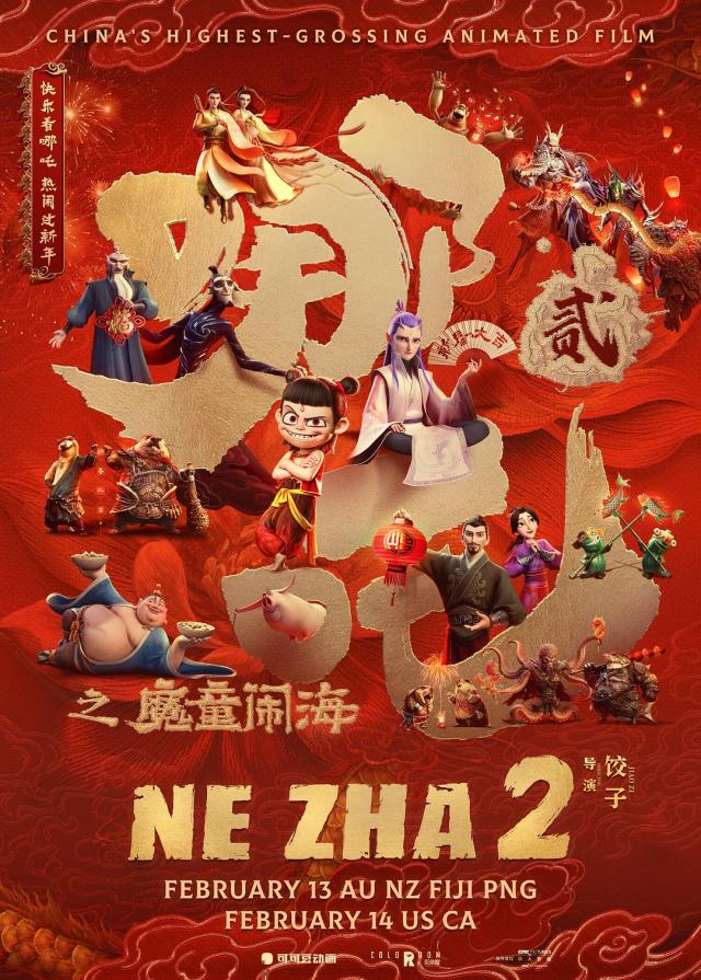 Spectacular Digital Maximalism: Some Thoughts on Ne Zha 2 (2025